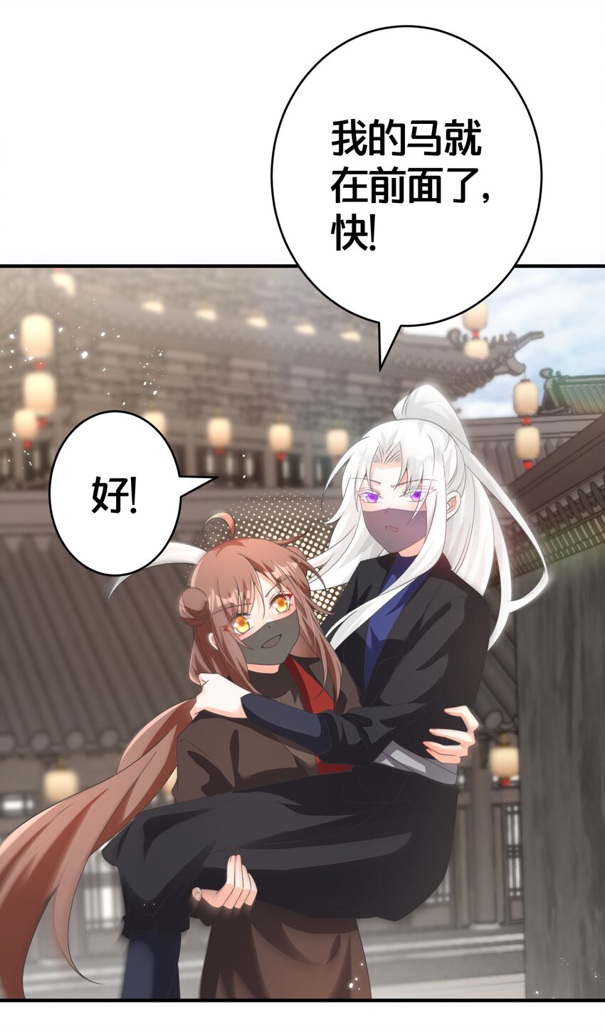 014 强抢民女-第14话