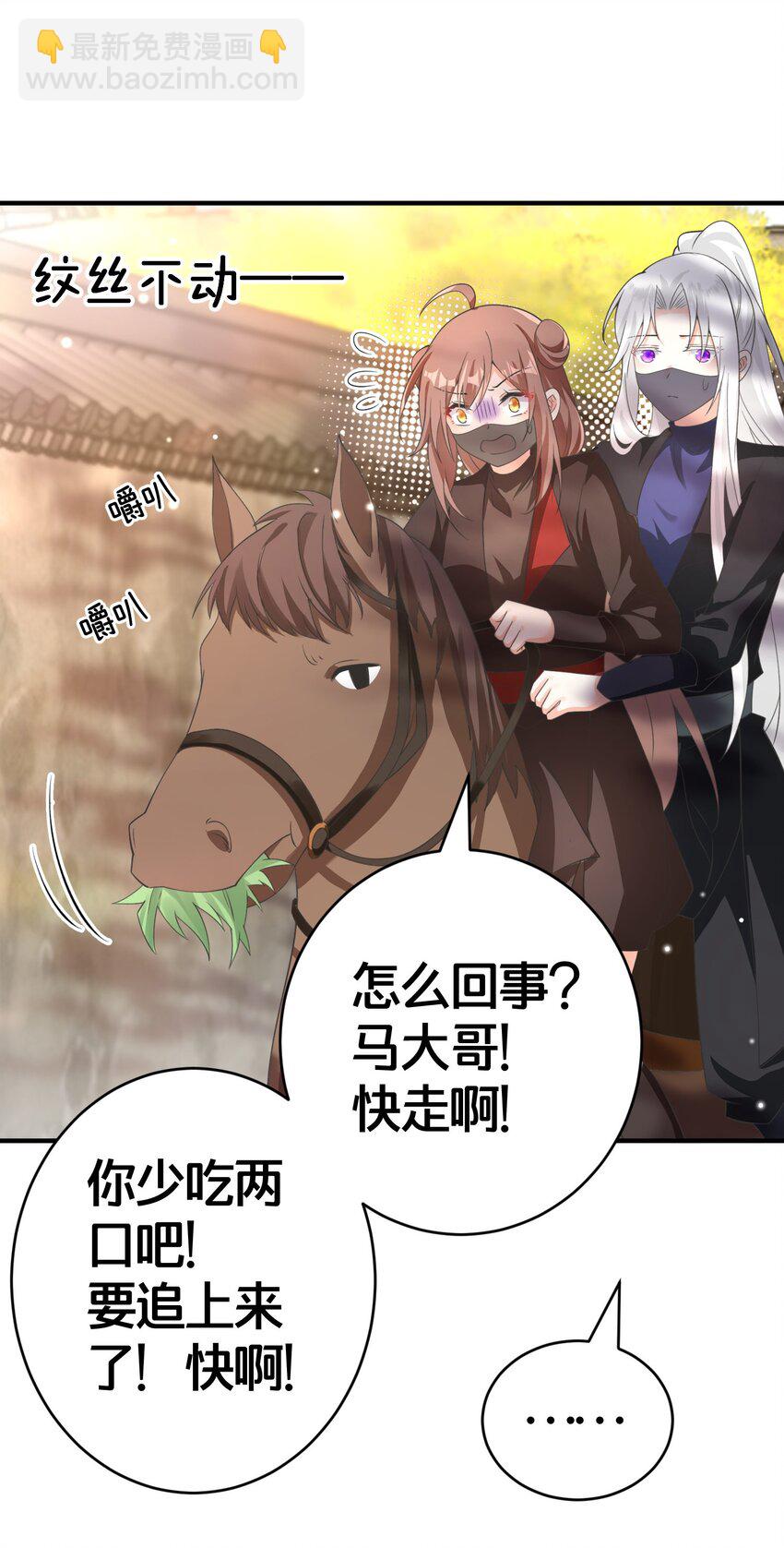 014 强抢民女-第14话