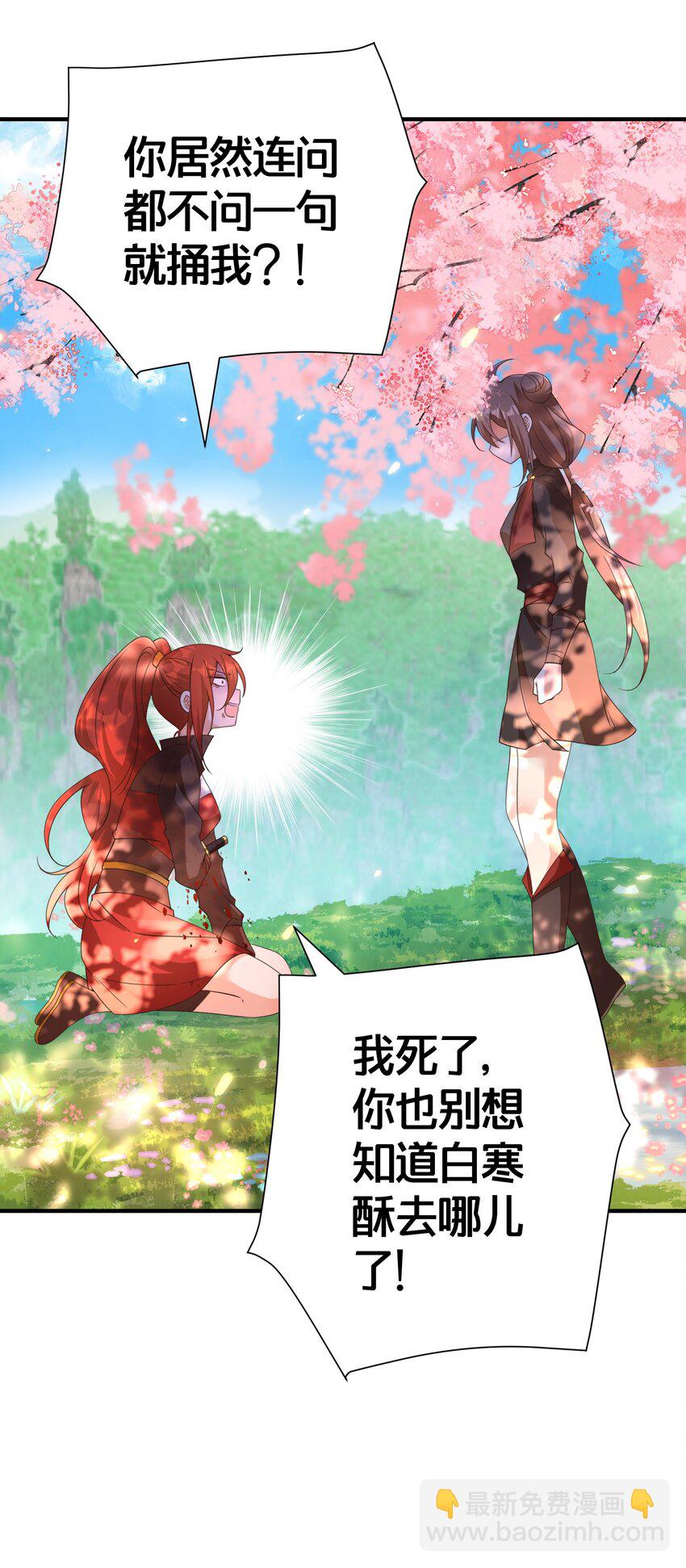 016 杀伐果断-第16话