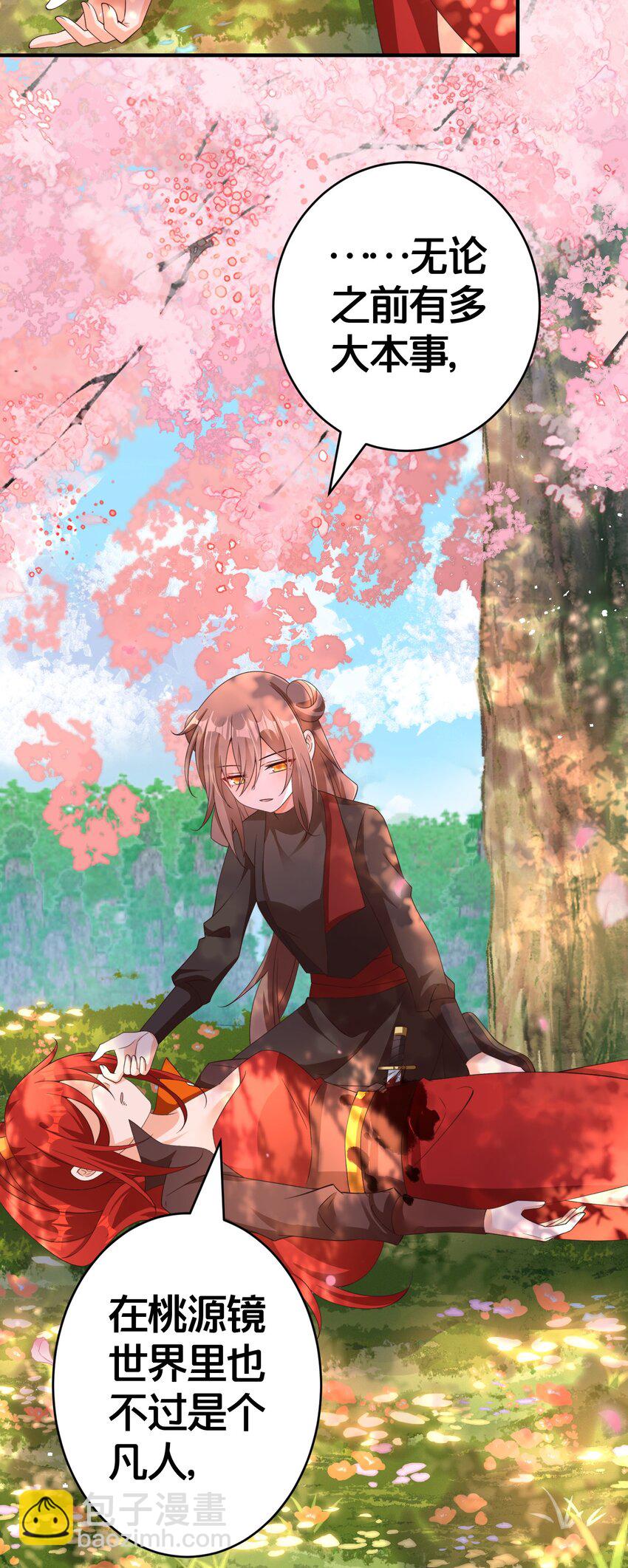 016 杀伐果断-第16话