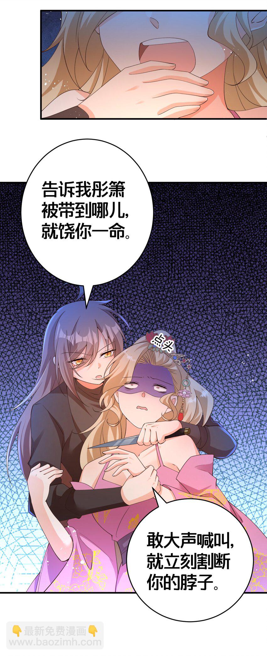 016 杀伐果断-第16话