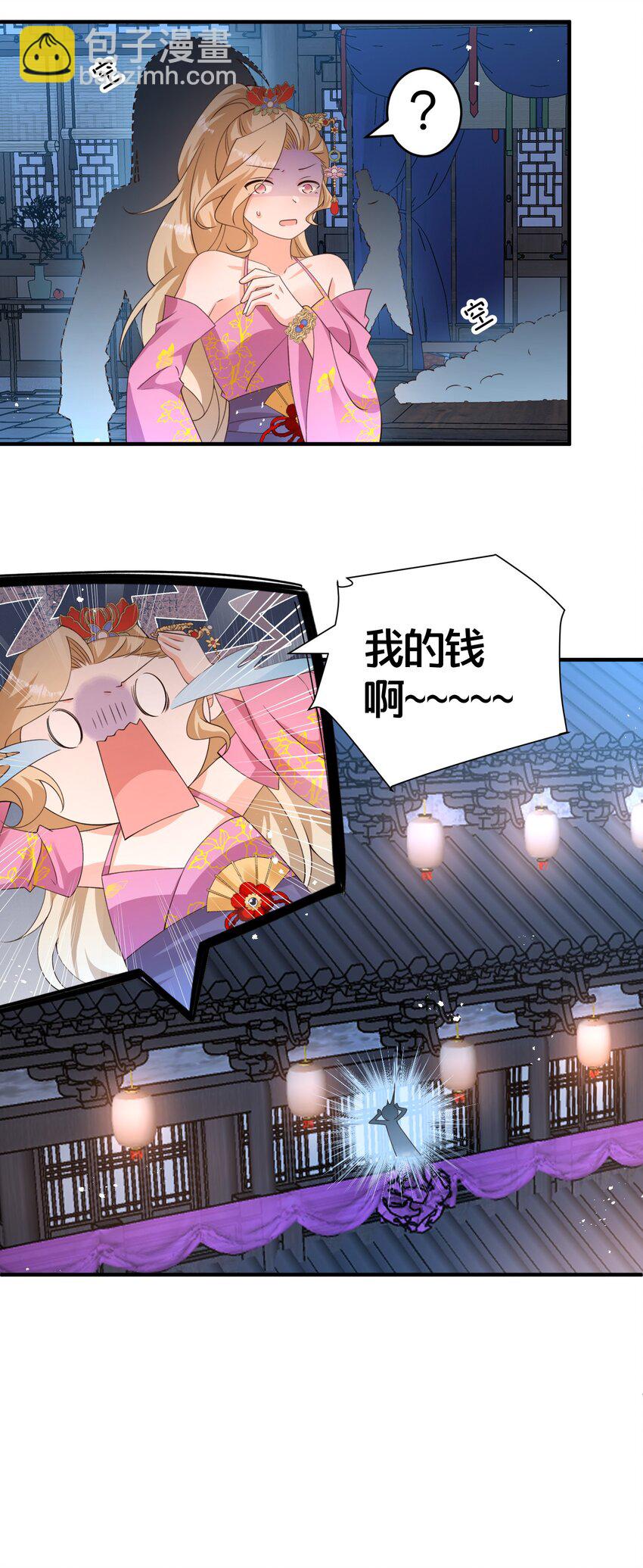 016 杀伐果断-第16话