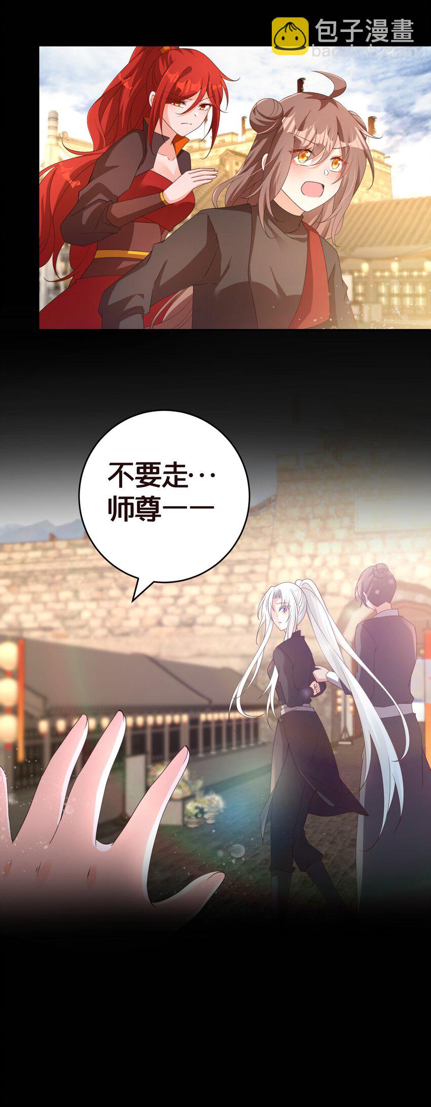 016 杀伐果断-第16话