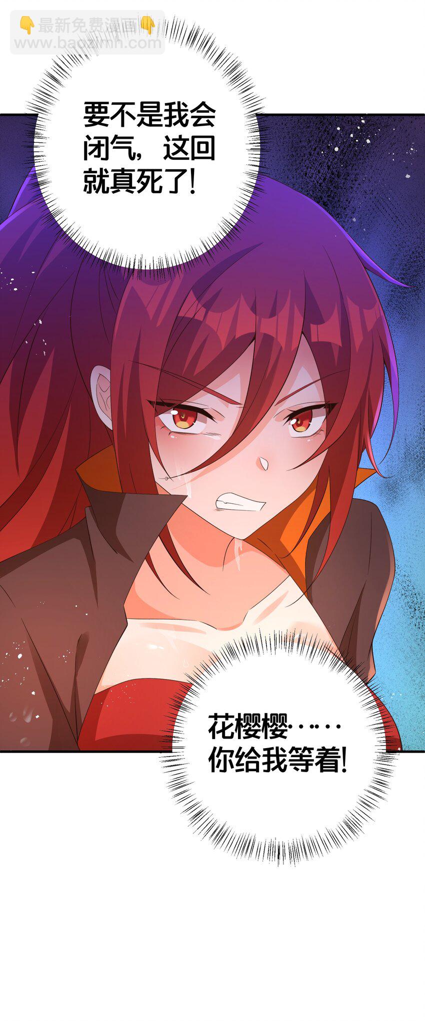 016 杀伐果断-第16话