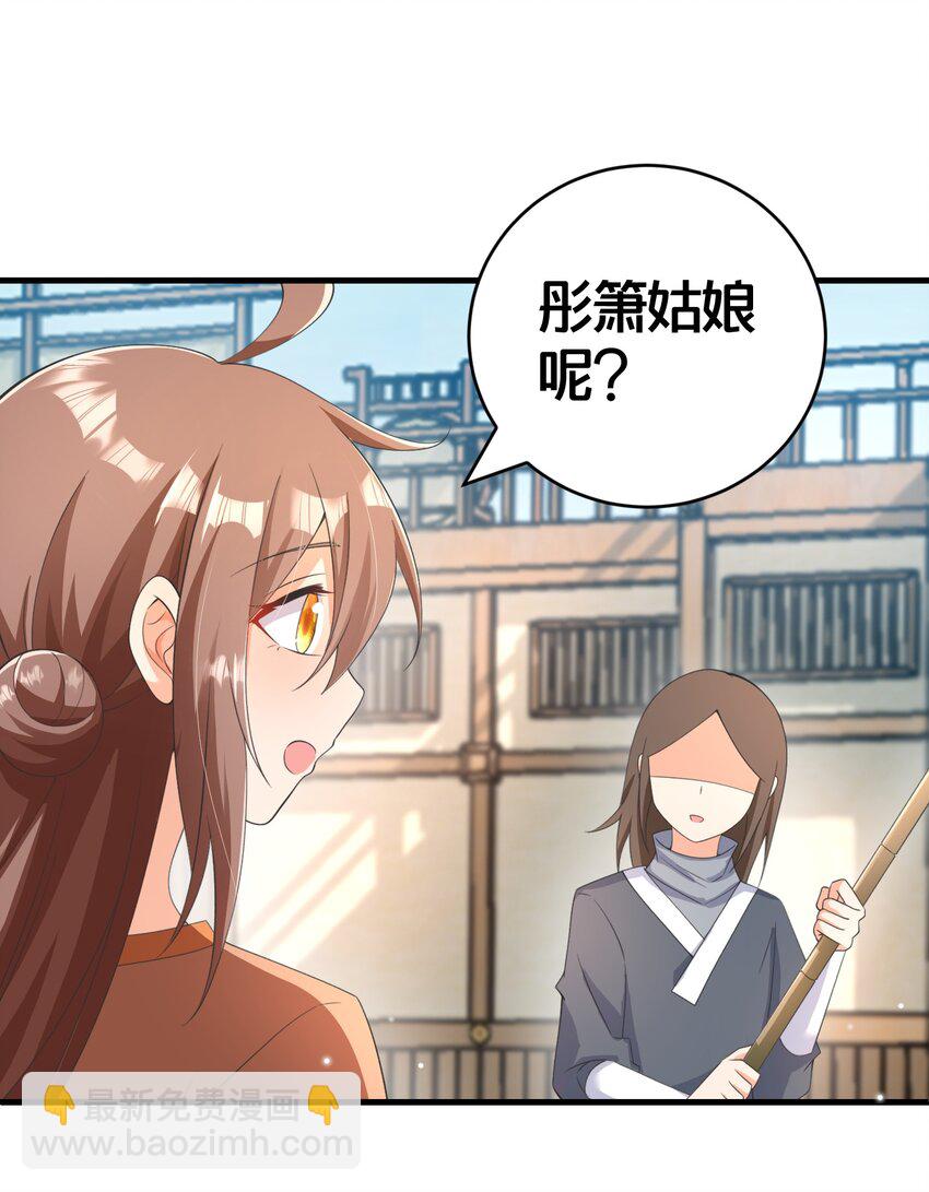 020 同甘共苦，不离不弃-第20话