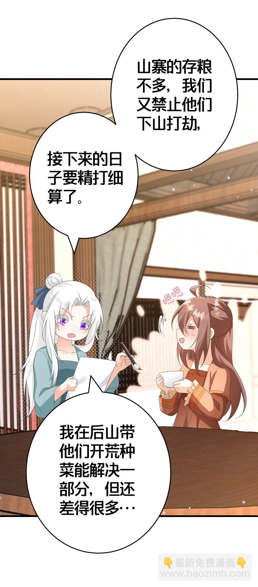 020 同甘共苦，不离不弃-第20话