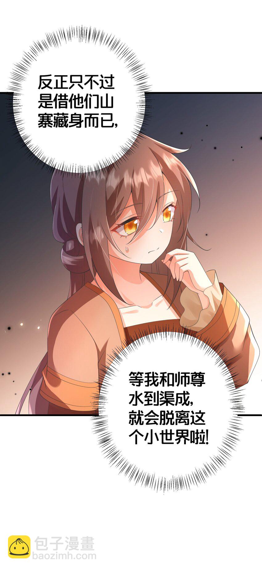 020 同甘共苦，不离不弃-第20话