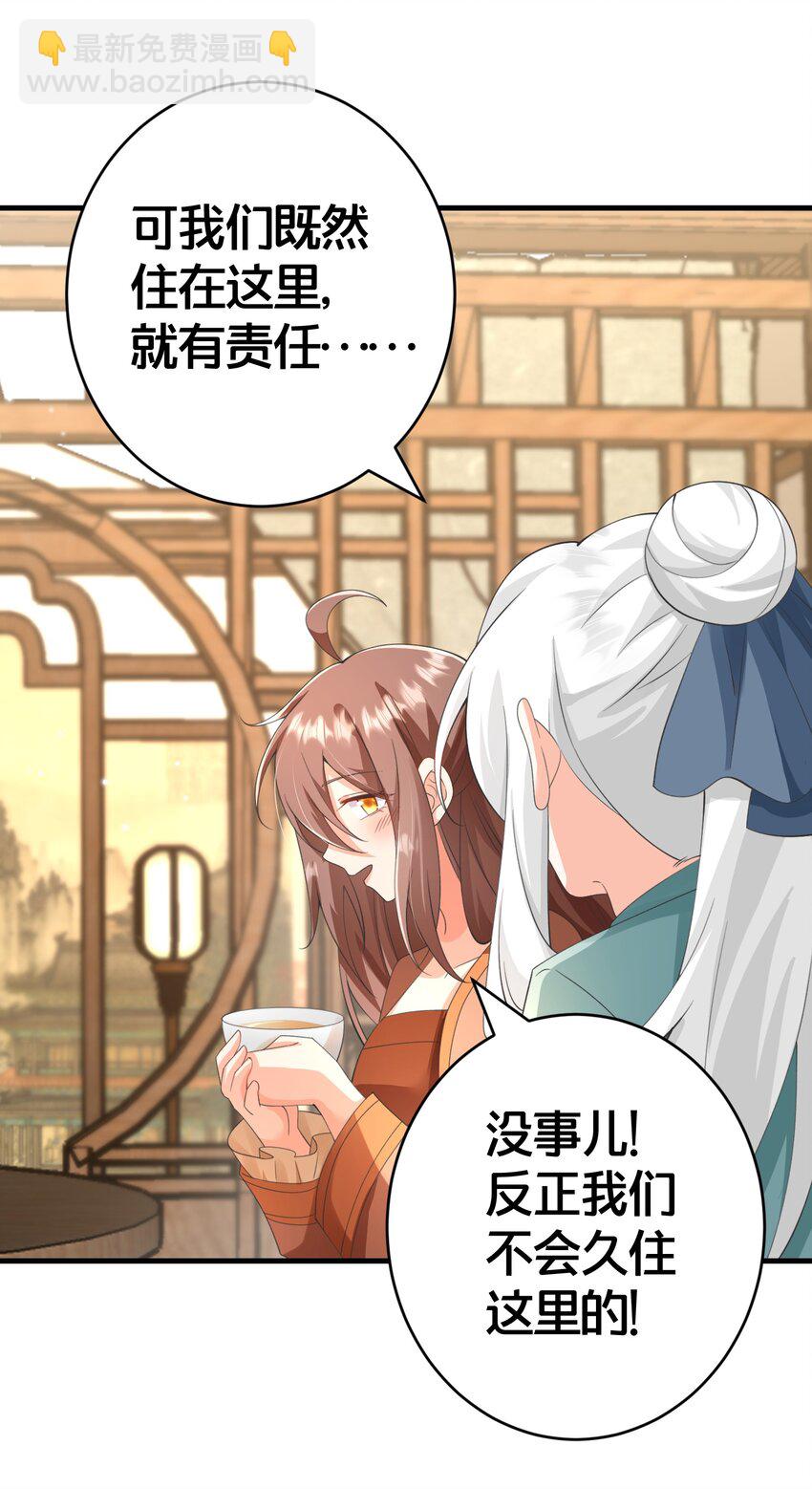 020 同甘共苦，不离不弃-第20话