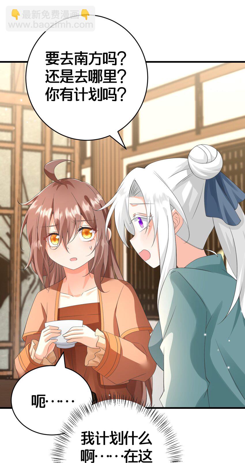 020 同甘共苦，不离不弃-第20话