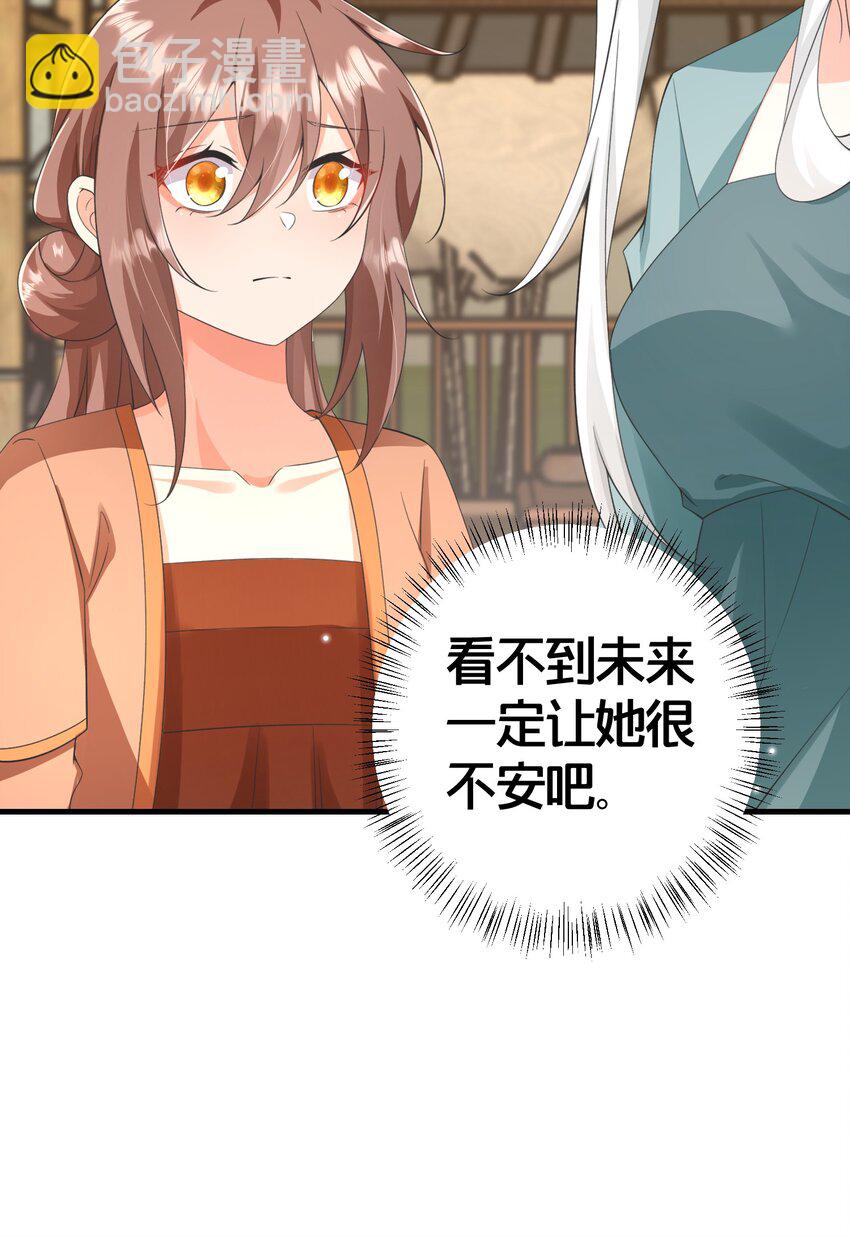 020 同甘共苦，不离不弃-第20话