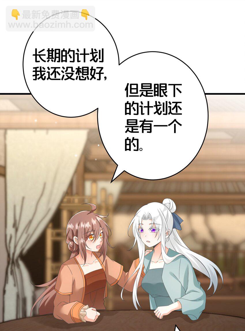 020 同甘共苦，不离不弃-第20话