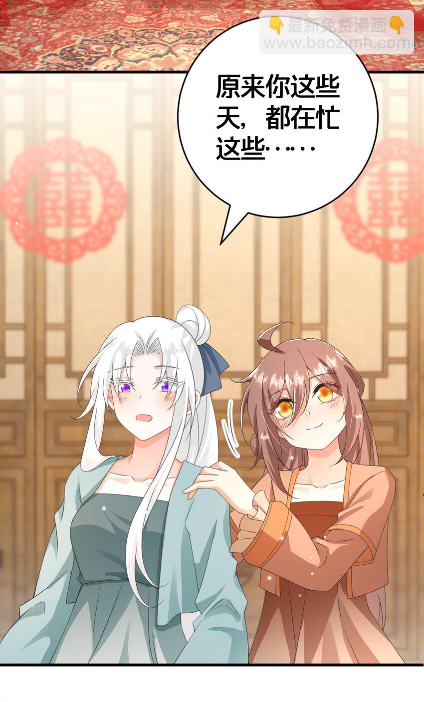 020 同甘共苦，不离不弃-第20话