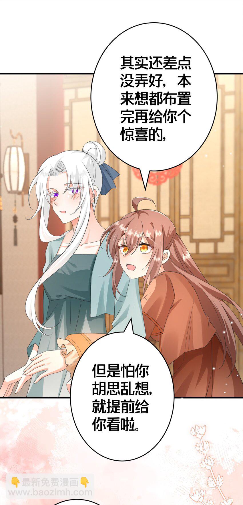 020 同甘共苦，不离不弃-第20话