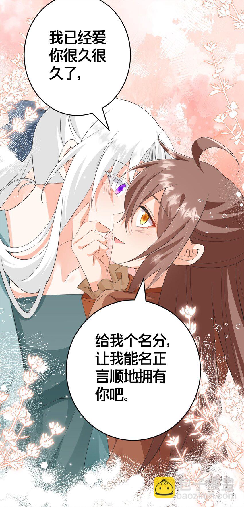 020 同甘共苦，不离不弃-第20话