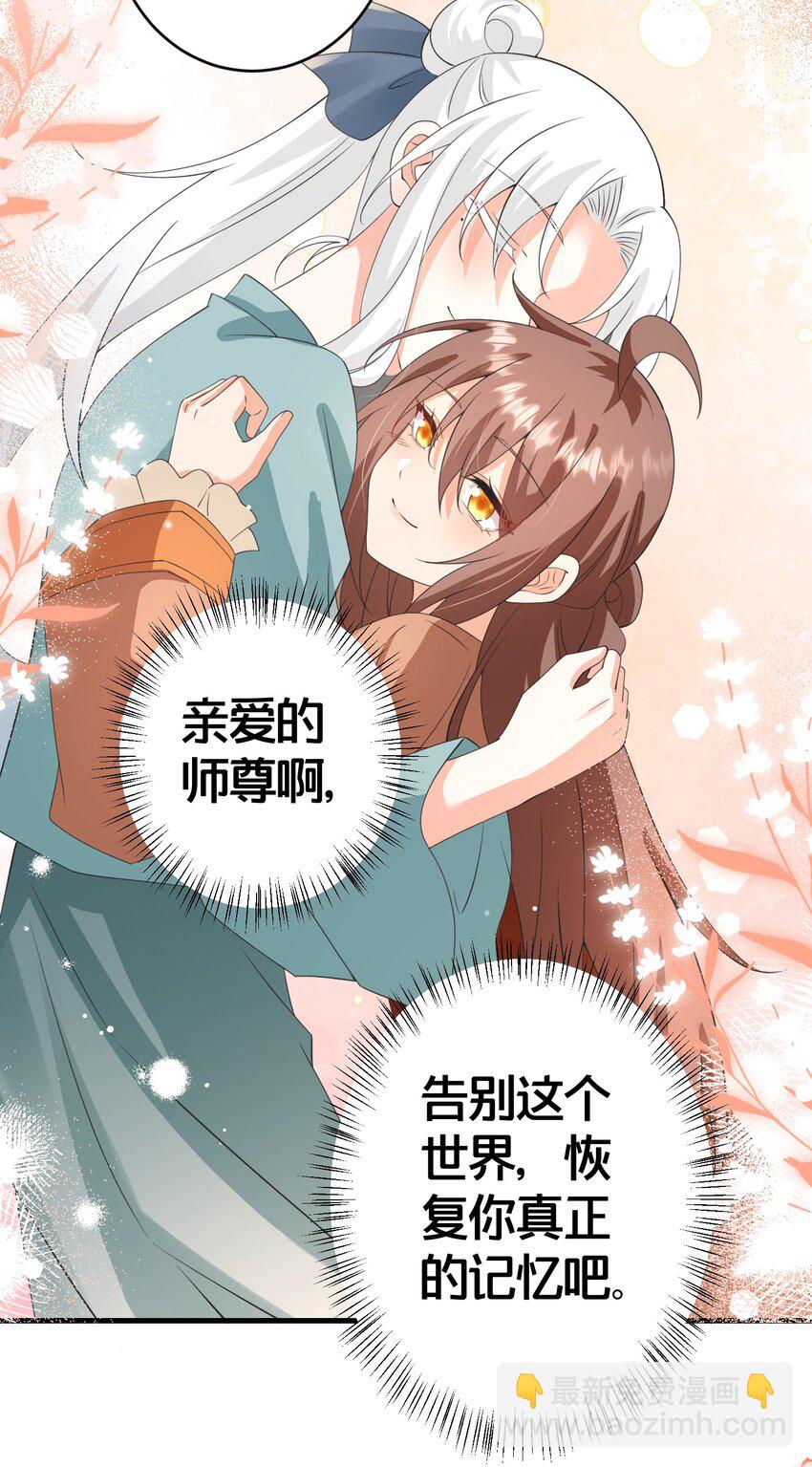 020 同甘共苦，不离不弃-第20话