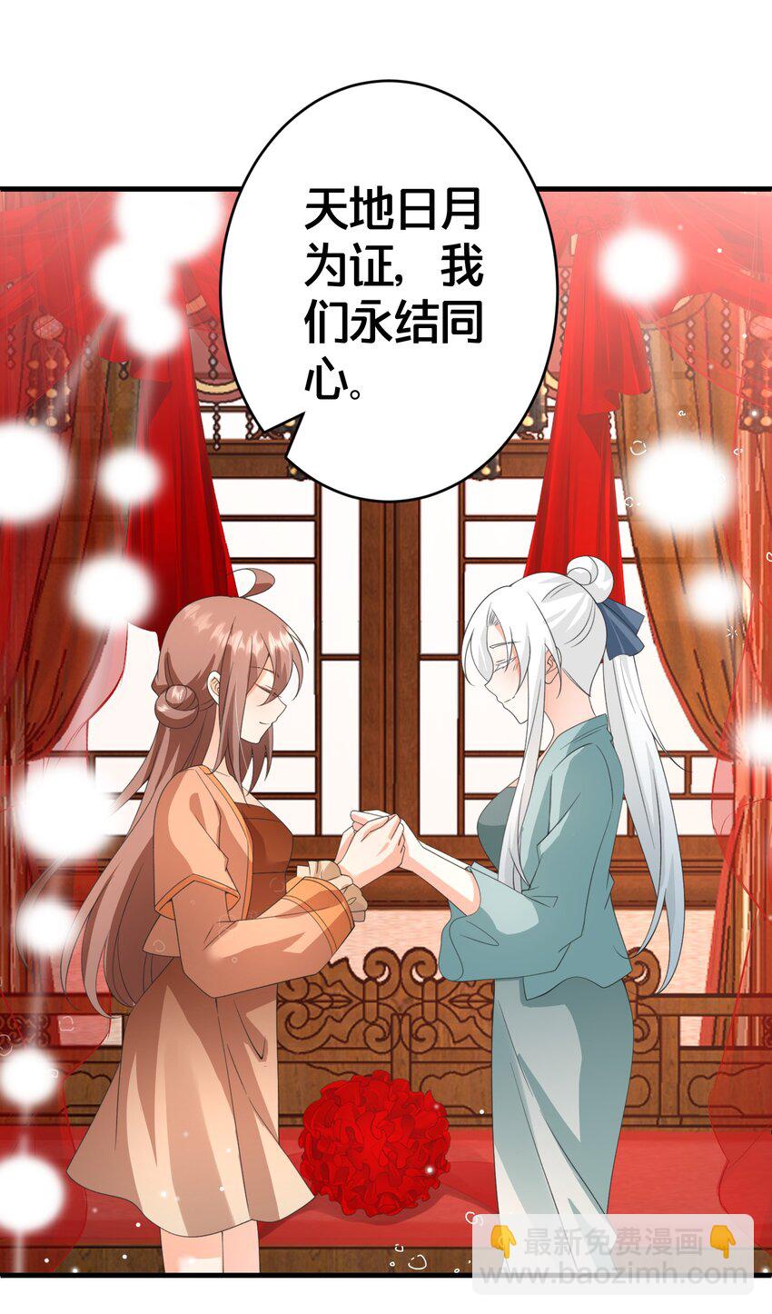 020 同甘共苦，不离不弃-第20话