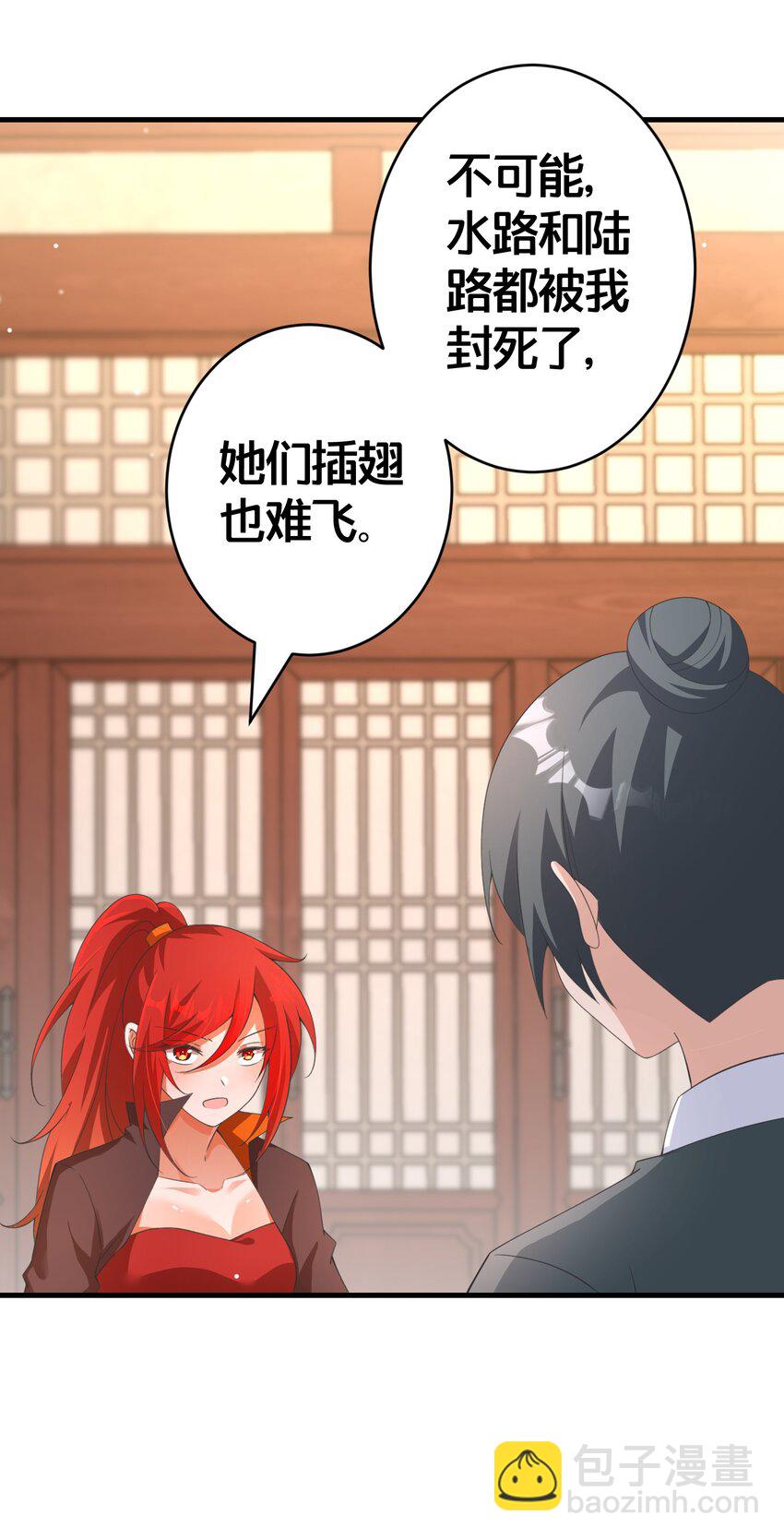 020 同甘共苦，不离不弃-第20话