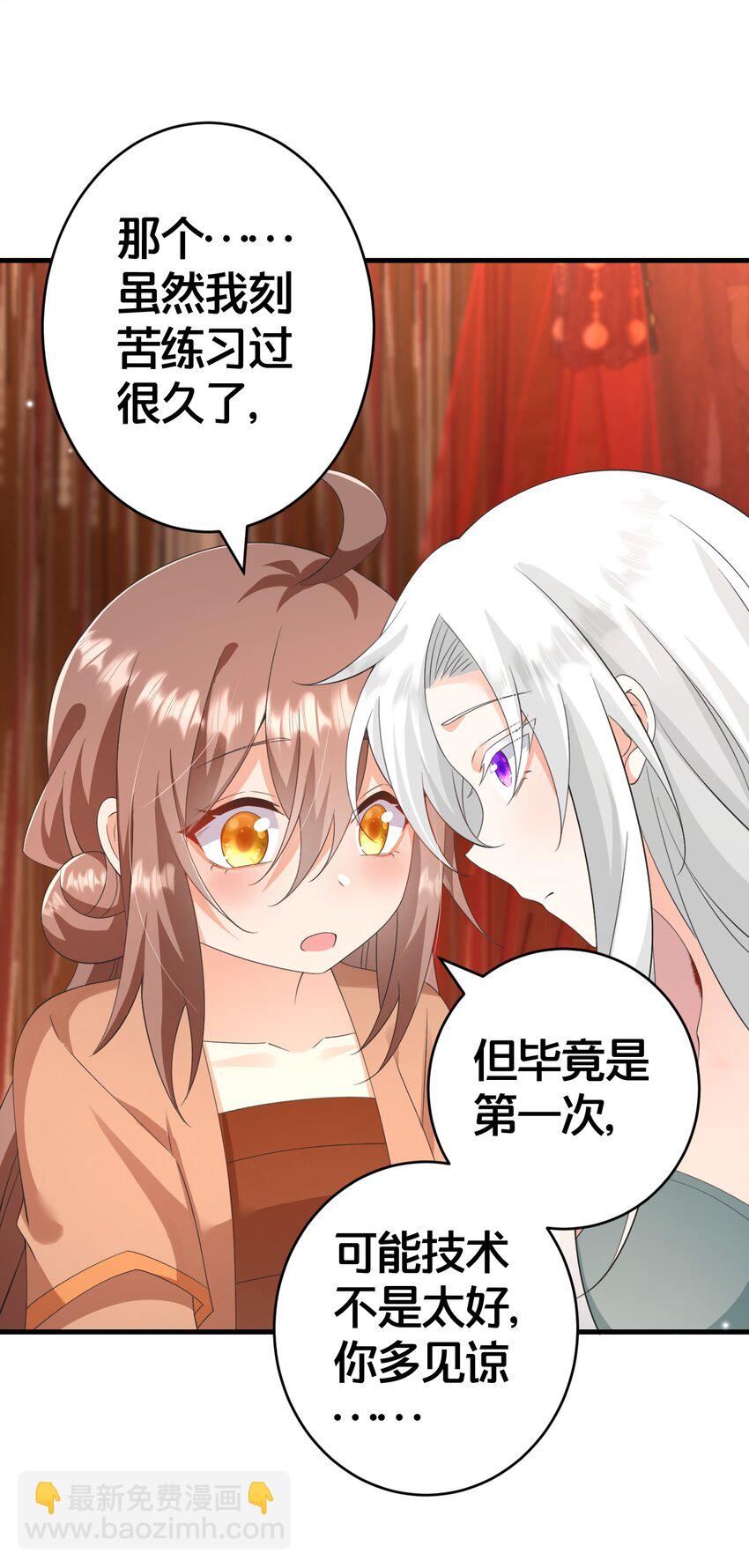 020 同甘共苦，不离不弃-第20话