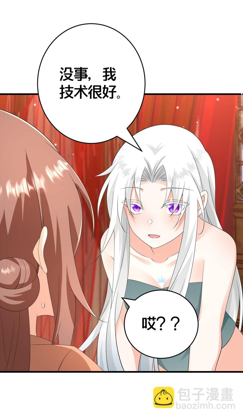 020 同甘共苦，不离不弃-第20话