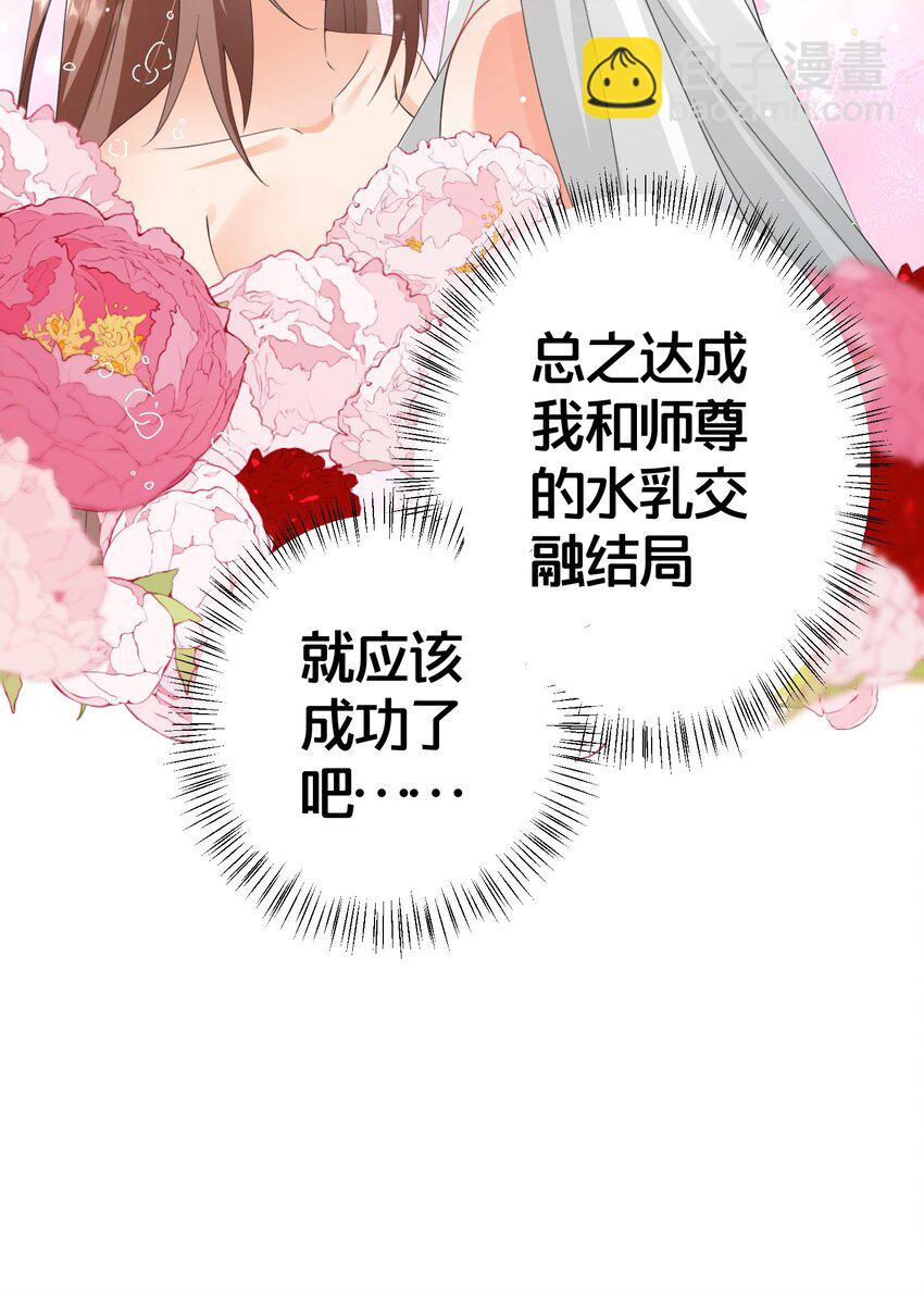 020 同甘共苦，不离不弃-第20话