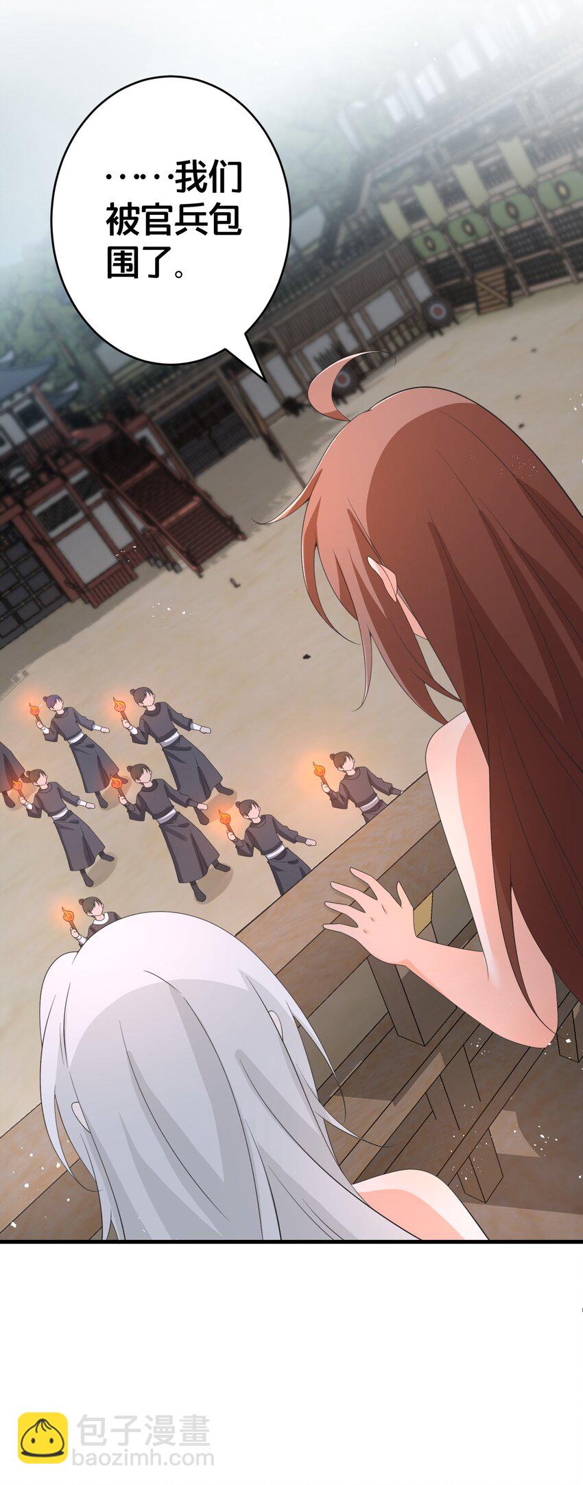 020 同甘共苦，不离不弃-第20话