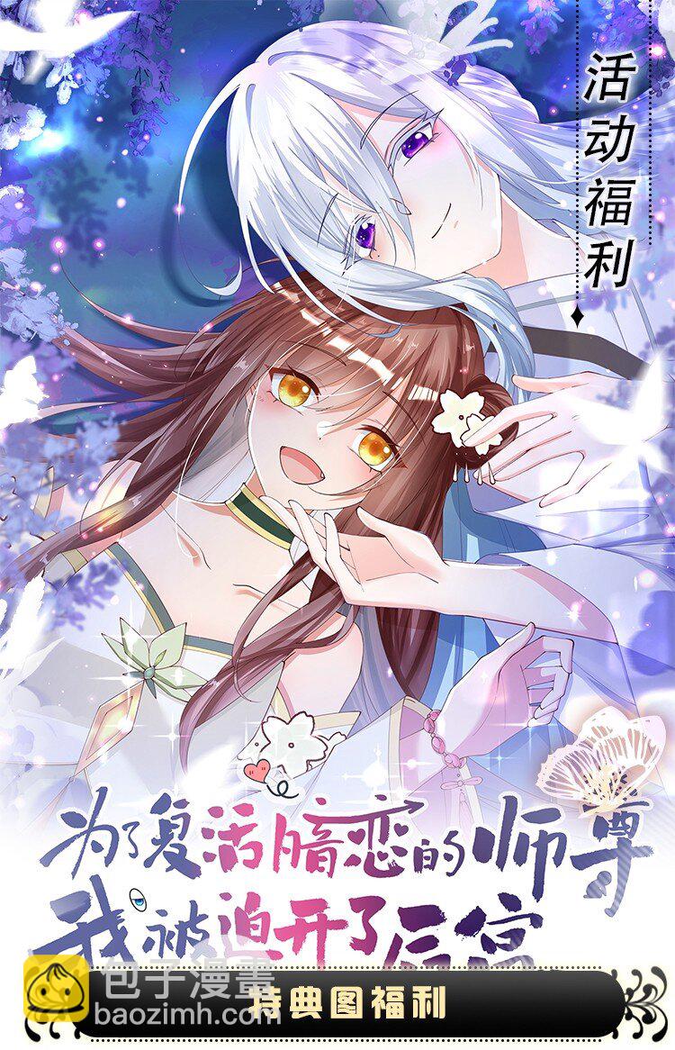 020 同甘共苦，不离不弃-第20话