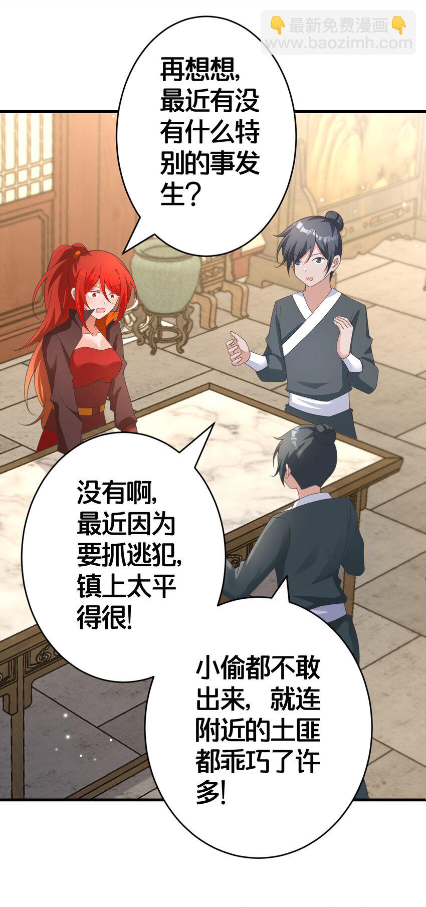 020 同甘共苦，不离不弃-第20话