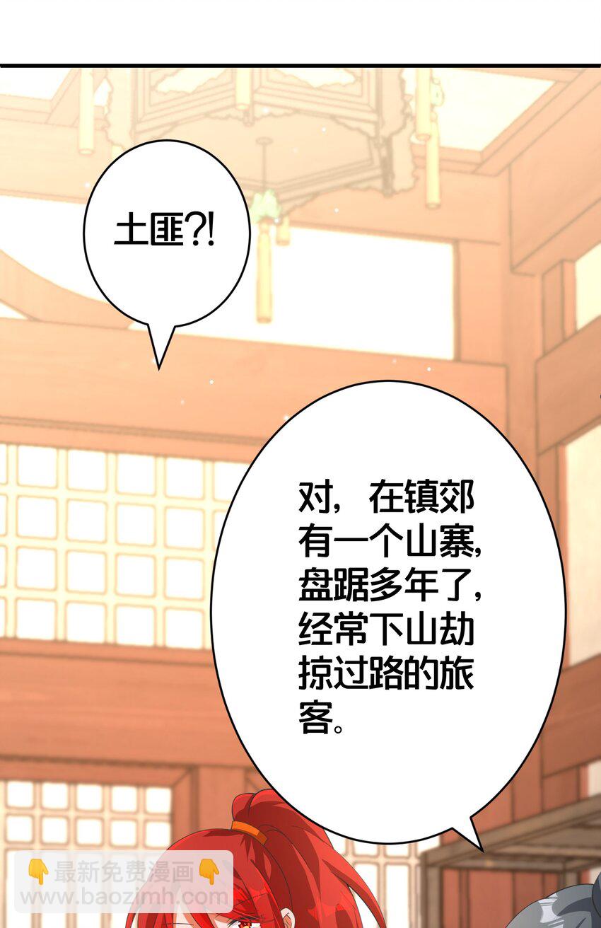 020 同甘共苦，不离不弃-第20话