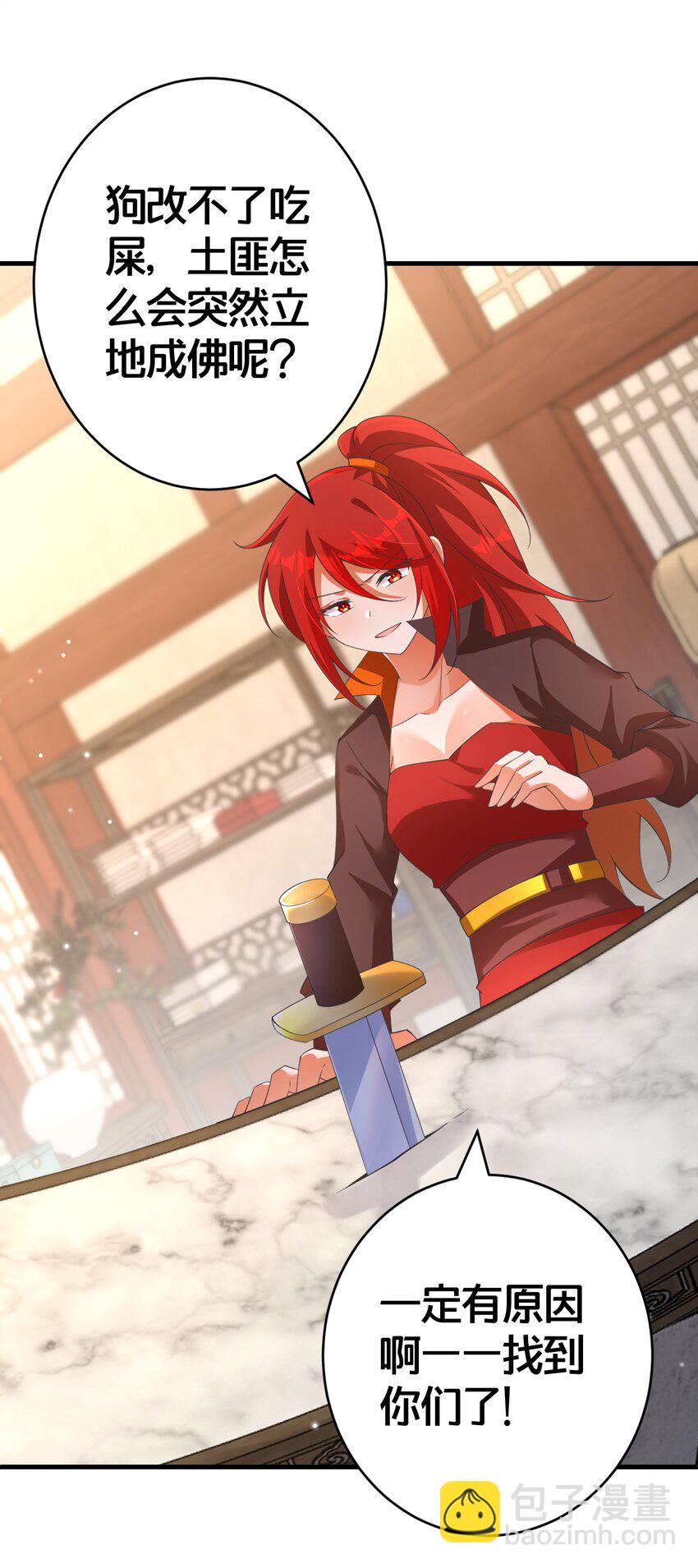 020 同甘共苦，不离不弃-第20话