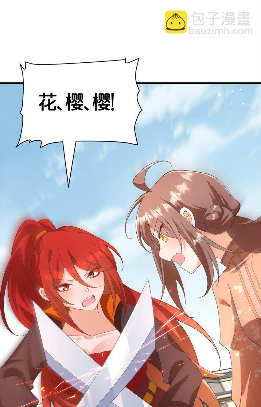 024 交融(1/2)-第24话