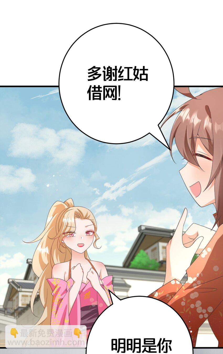 024 交融(1/2)-第24话