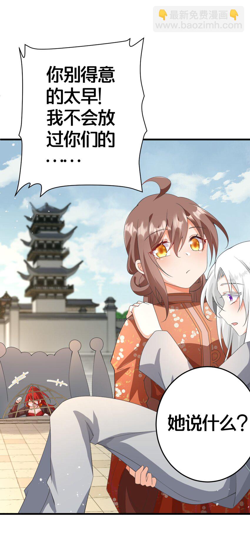 024 交融(1/2)-第24话