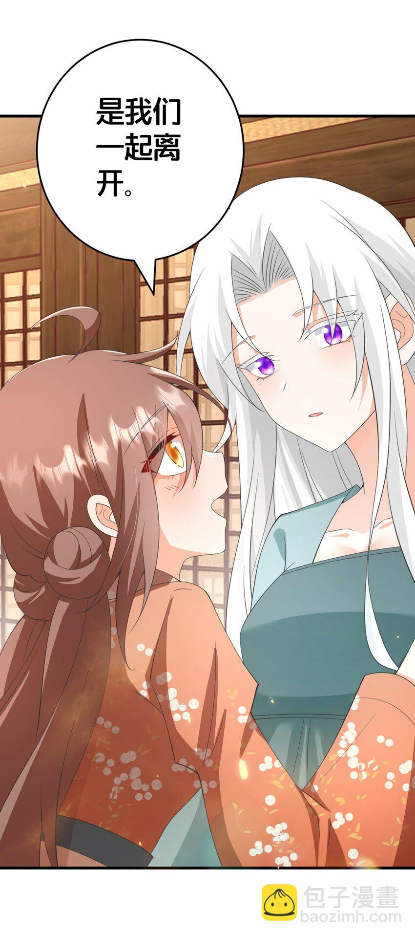 024 交融(1/2)-第24话