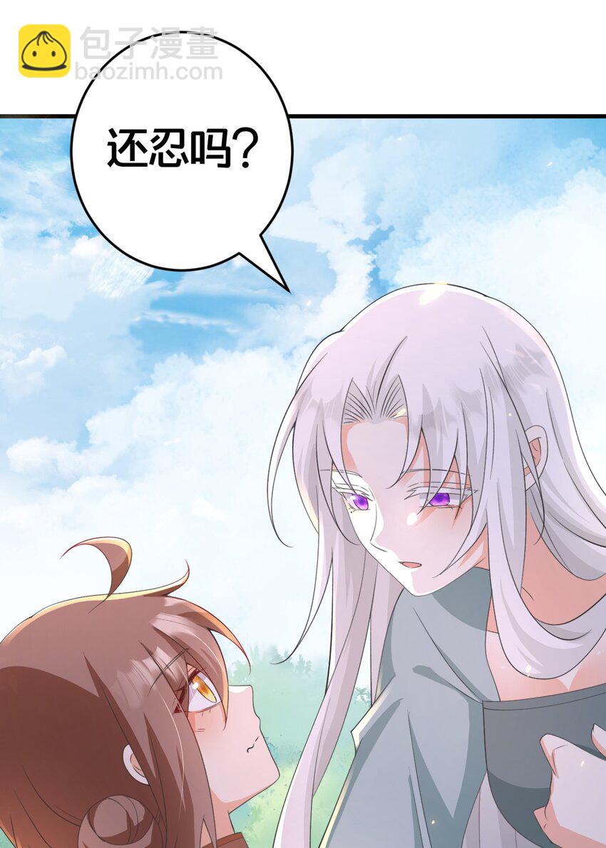 024 交融(1/2)-第24话