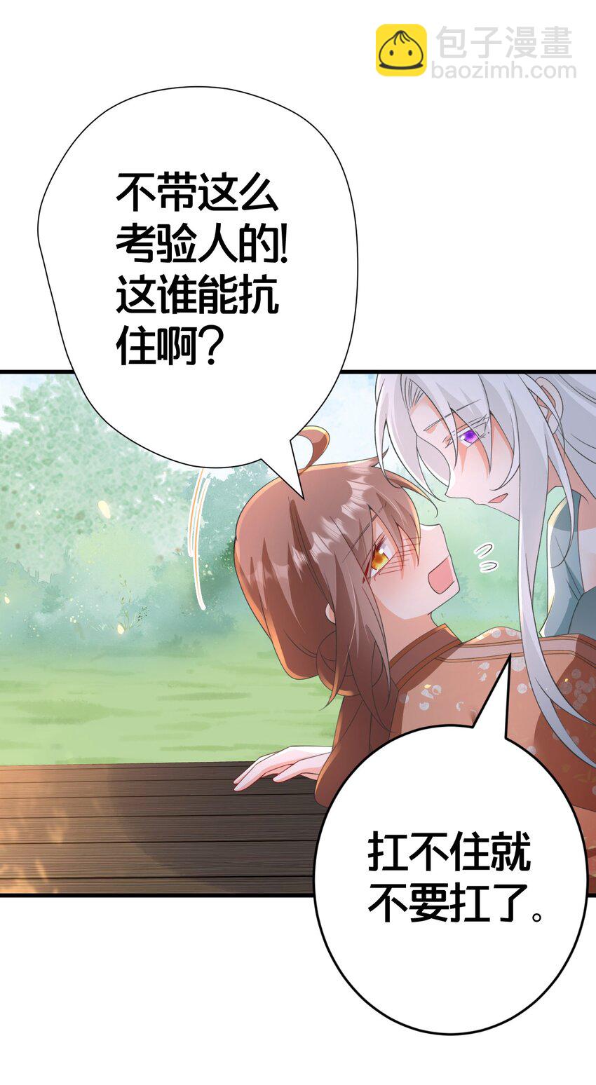 024 交融(1/2)-第24话