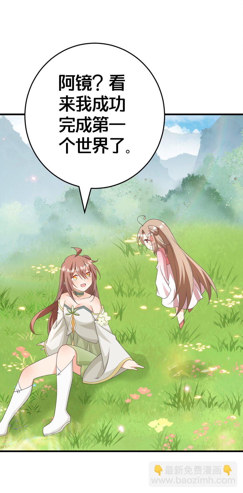 024 交融(1/2)-第24话