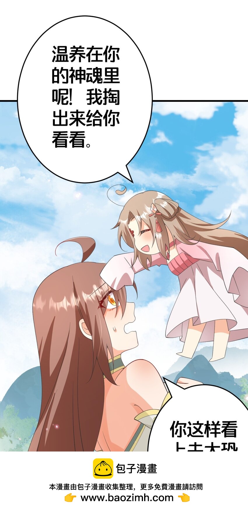 024 交融(1/2)-第24话