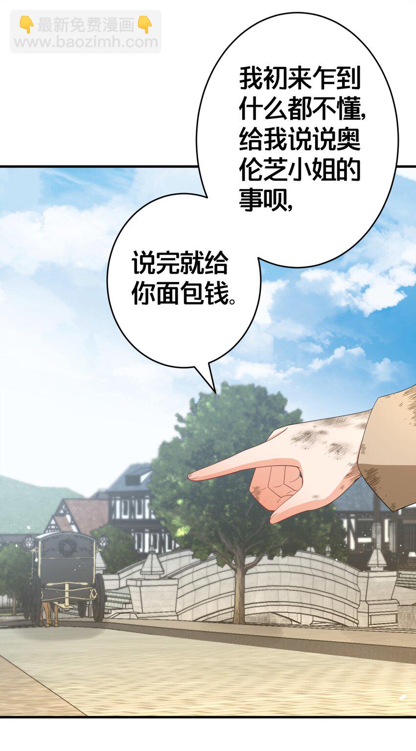 026 爵位之争-第26话