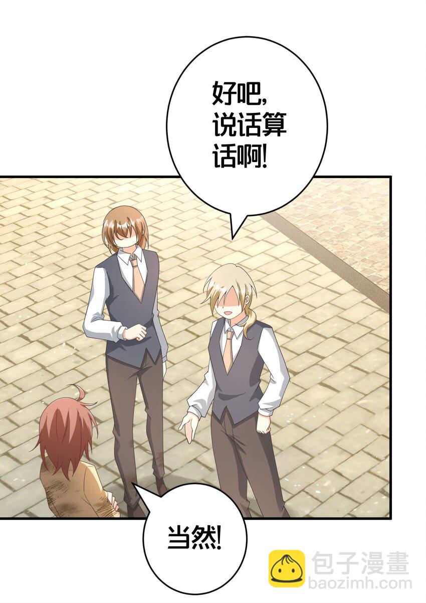 026 爵位之争-第26话