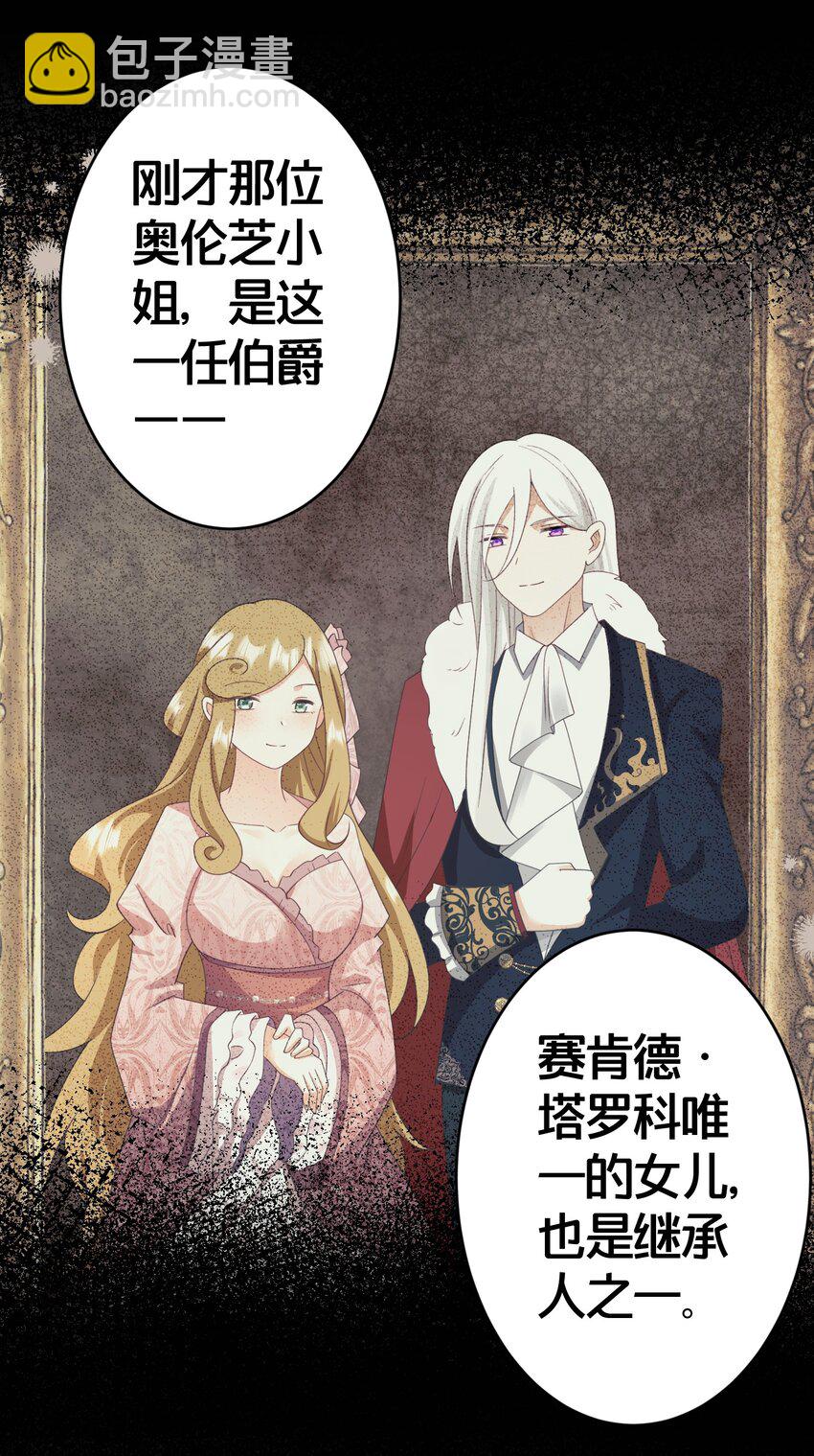 026 爵位之争-第26话