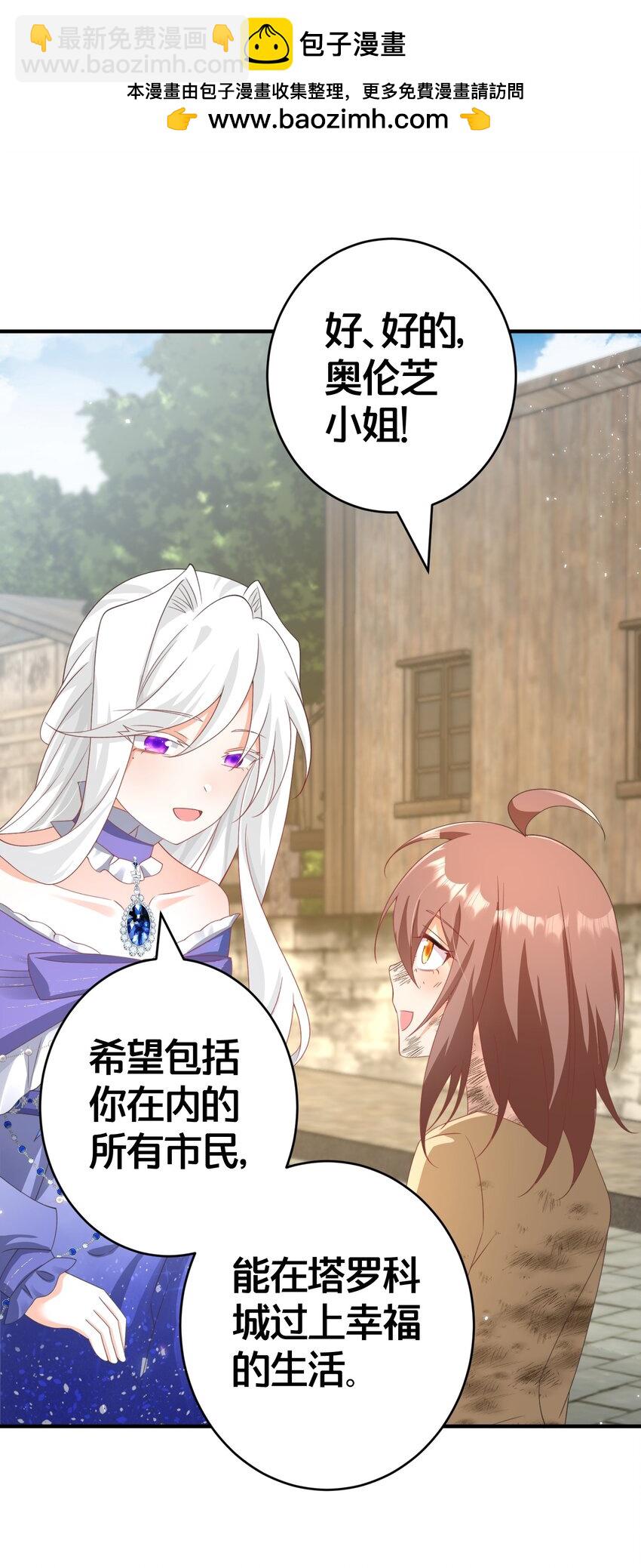 026 爵位之争-第26话