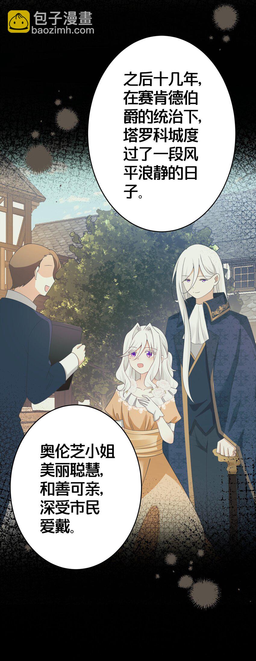 026 爵位之争-第26话