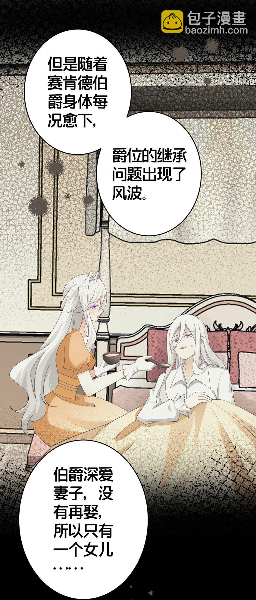 026 爵位之争-第26话