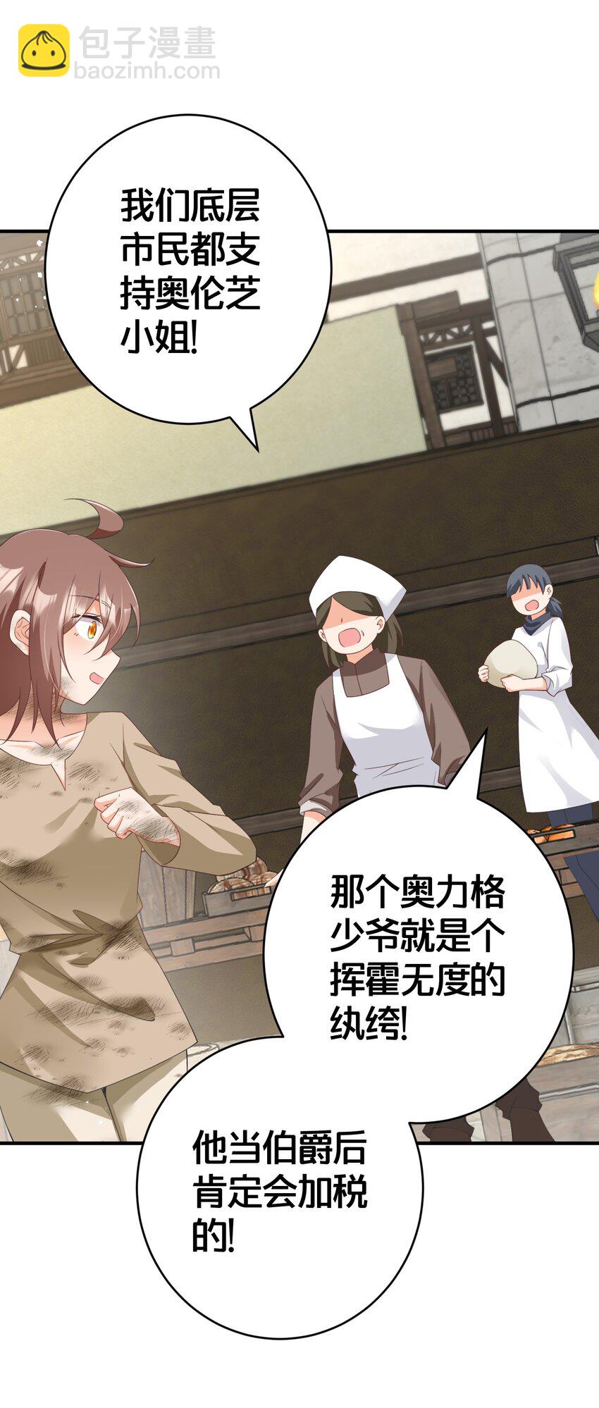 026 爵位之争-第26话