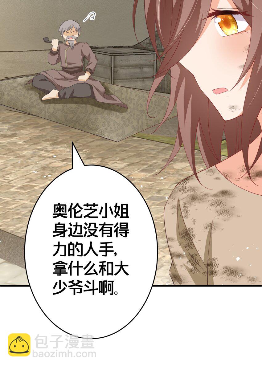 026 爵位之争-第26话