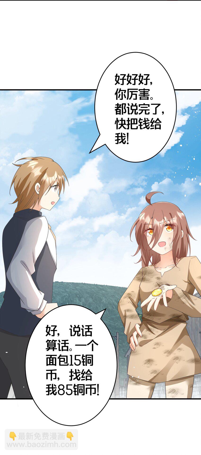 026 爵位之争-第26话