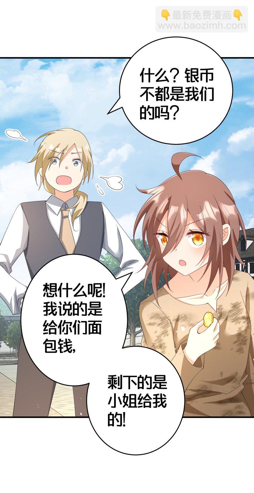 026 爵位之争-第26话