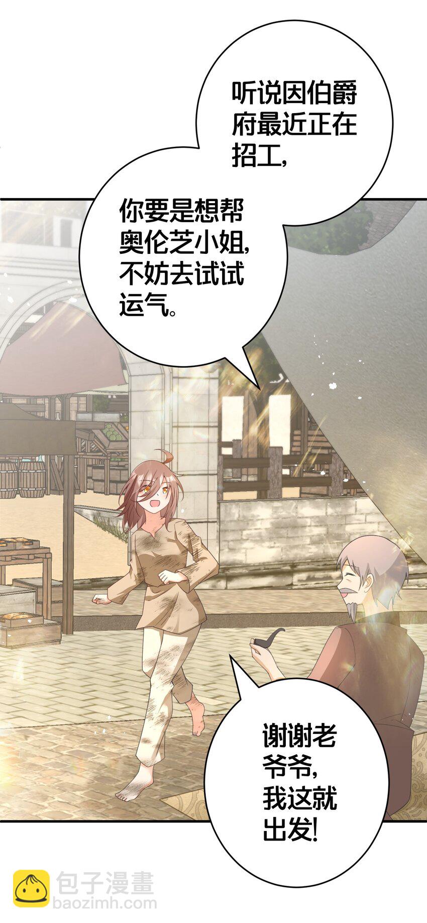 026 爵位之争-第26话