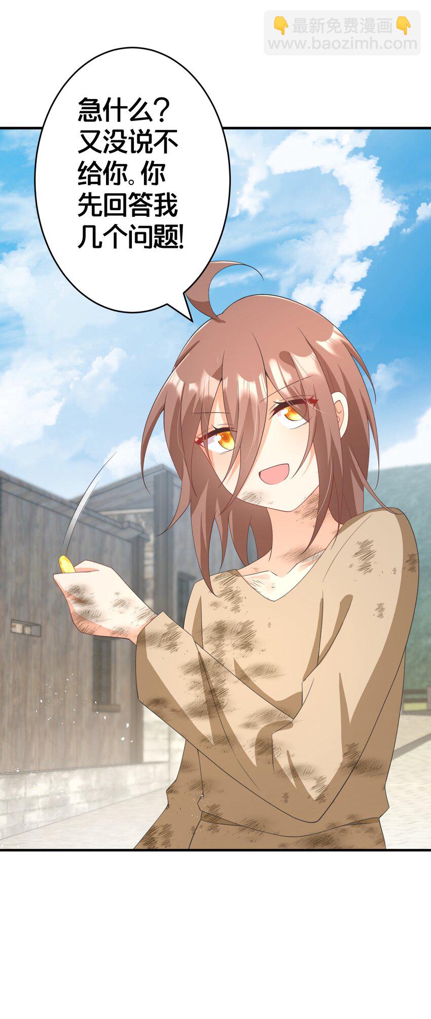 026 爵位之争-第26话