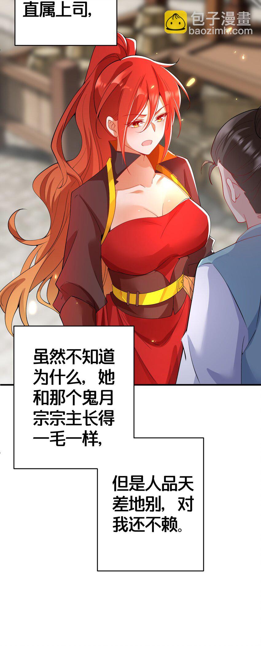 04 花雨楼的姑娘(1/2)-第4话